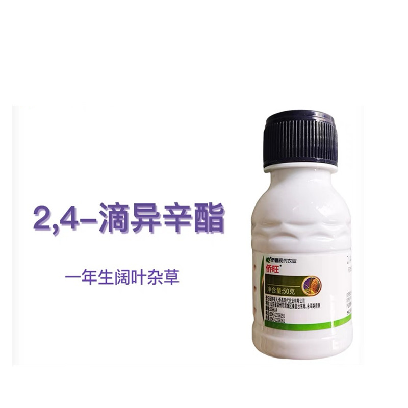 僑昌24滴異辛酯僑旺2.4D滴異辛脂2。4d農(nóng)藥除草劑24玉米除草劑