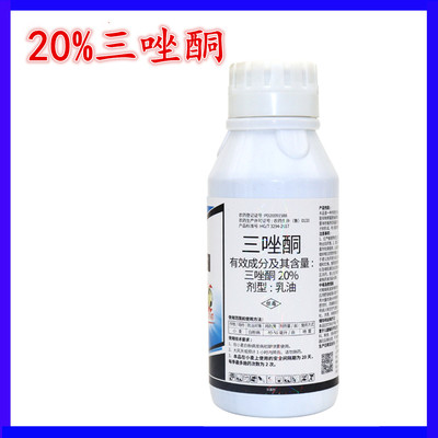 绿德地三唑酮杀菌白粉病