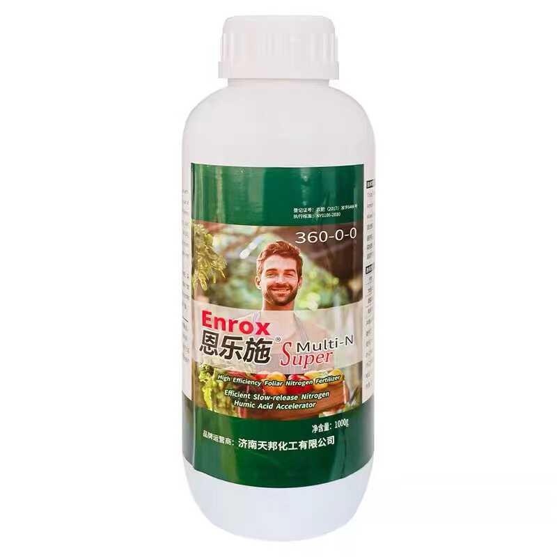 液体液态氮肥高氮水溶肥替尿素进口蔬菜水稻玉米叶面肥速效