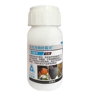 安道麦马克西姆扑霉灵咪鲜胺 绿霉病青霉病炭疽病杀菌剂50ml