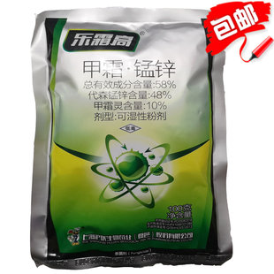 乐霜高甲霜锰锌果树蔬菜花卉疫病霜霉病烟草黑胫病甲霜猛锌杀菌剂