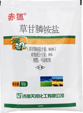 草甘瞵除草神剂草甘磷