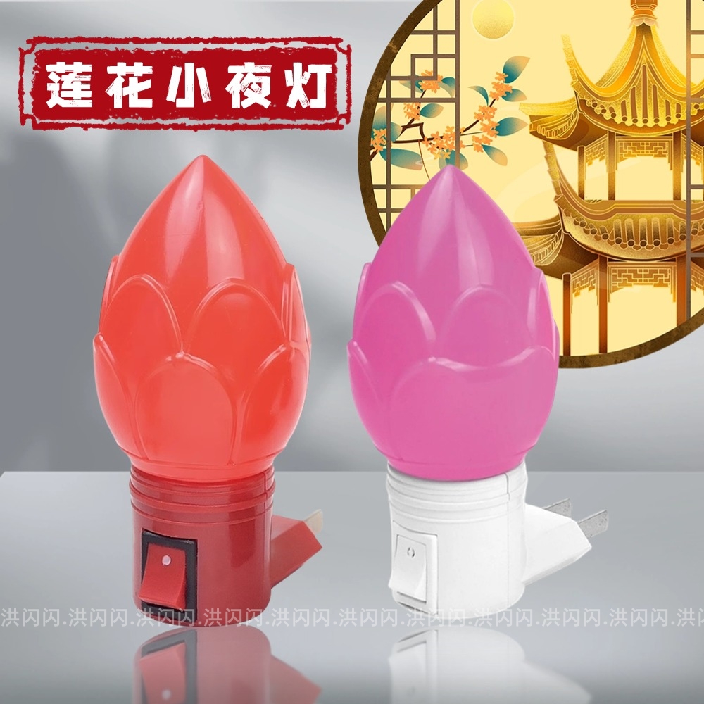 LED莲花小夜灯红色灯光