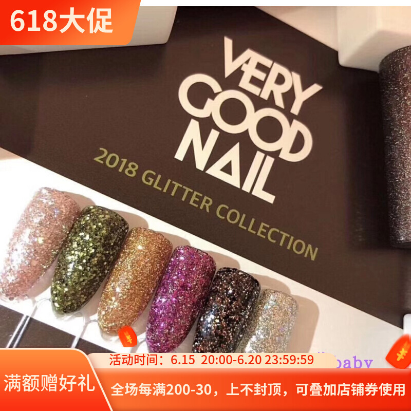 Estemio 秋冬韩国甲油胶VERY GOOD NAIL GLITTER Night Fever