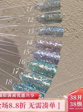 Enoi Galiter  冷色系蓝紫色 闪片碎钻胶 闪粉闪钻系列 gt11-gt20