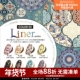 光疗胶 Liner 划线胶 日本Pregel 彩绘专用胶 一笔上色
