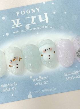 韩国 mayo 雪绒胶 爆闪具仙 秋冬氛围感显白百搭