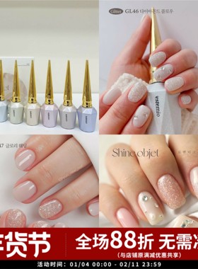 小红书网红推荐estemio2022 闪耀目标罗曼蒂克第二弹 新娘甲闪耀