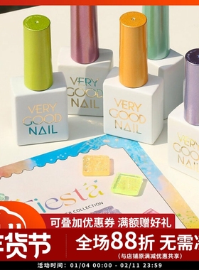 VERYGOOD 夏日祭  summer fiesta美甲甲油胶