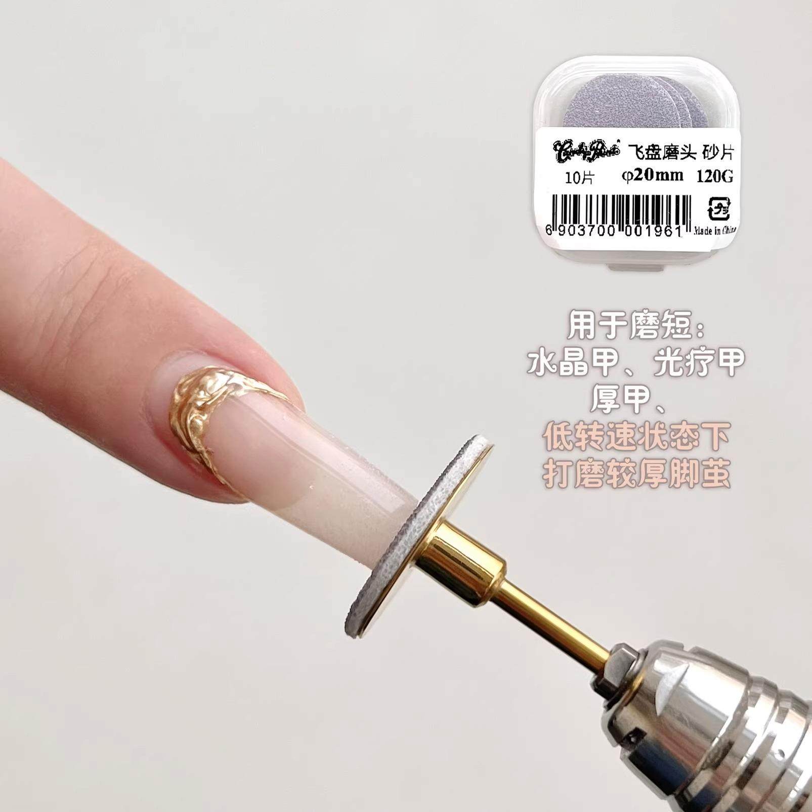 Candypaint飞盘磨头打磨砂片修型卸甲护理去老茧死皮美甲 打磨头,彩妆/香水/美妆工具,甲油胶,淘宝优惠券,粉丝福利购,淘宝优惠卷