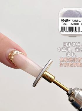 Candypaint飞盘磨头打磨砂片修型卸甲护理去老茧死皮美甲 打磨头