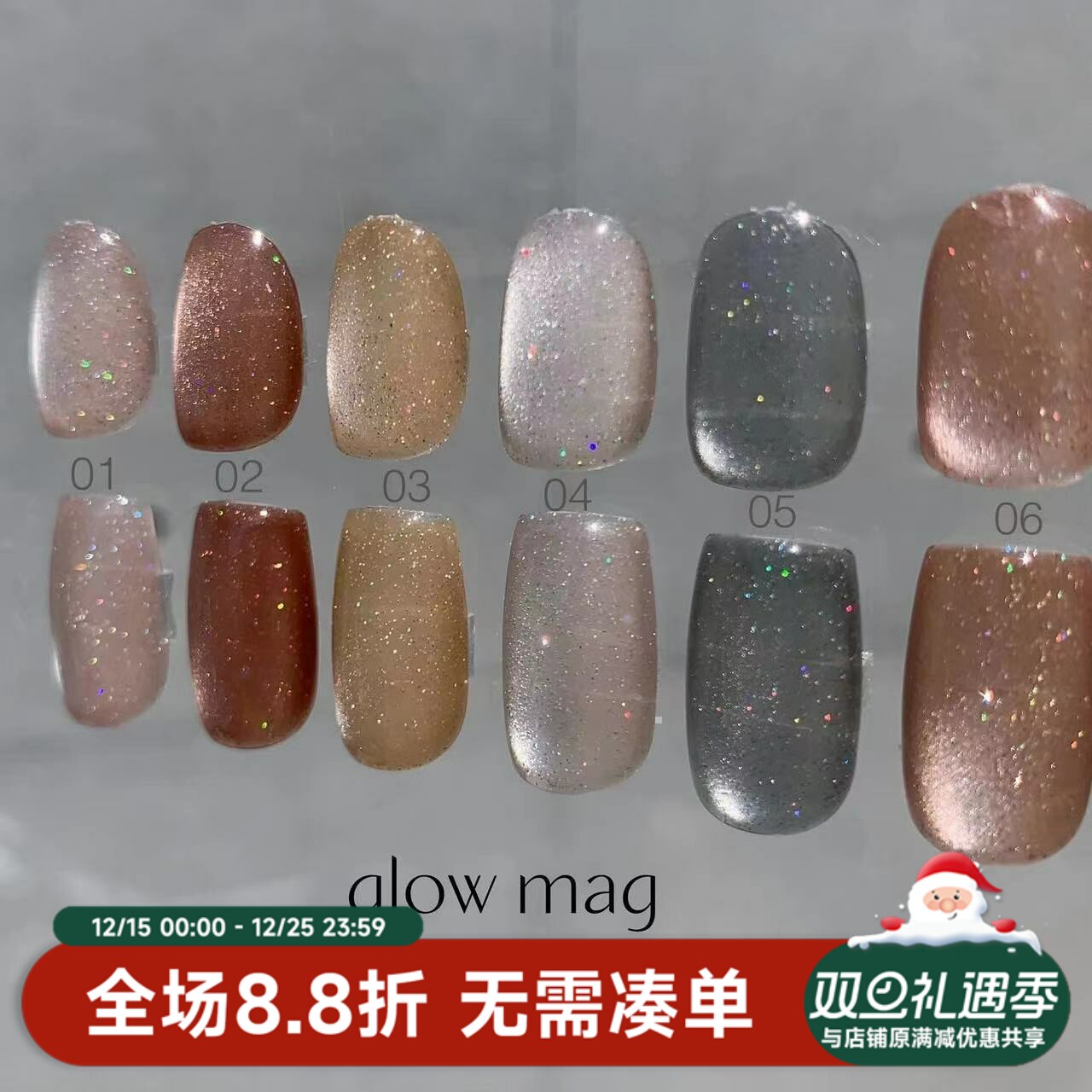 2024展会新品闪亮猫眼CLETO