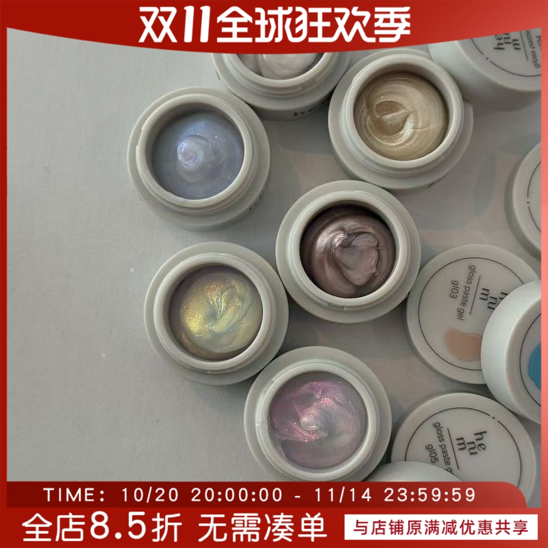 2024 日本Henum 免擦洗油画胶 GL系列 醋酸美甲 欧若拉波纹甲油胶