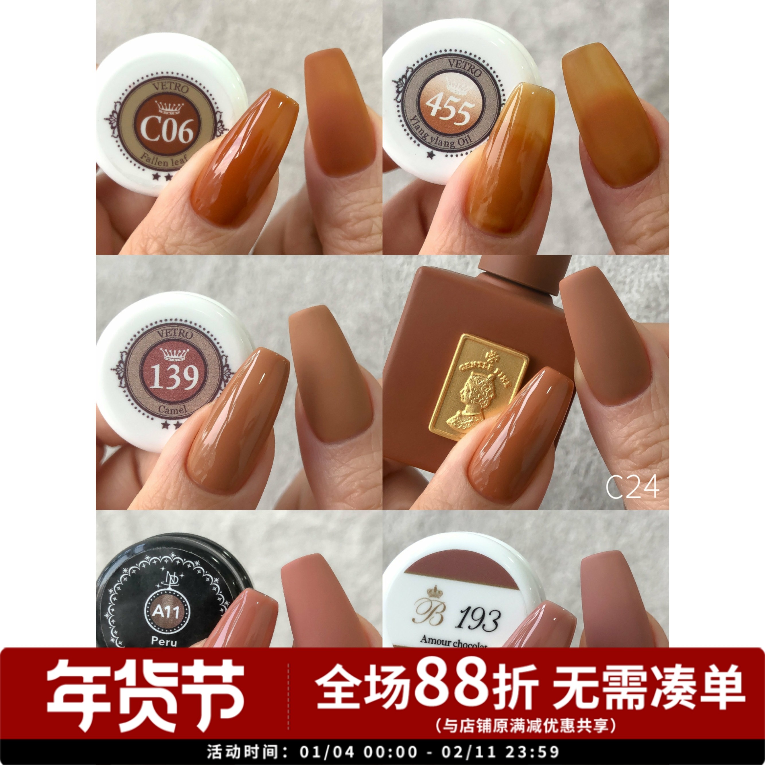 棕色合集 日韩蜂蜜棕焦糖棕摩卡巧克力苦咖色卡其美甲光疗胶vetro