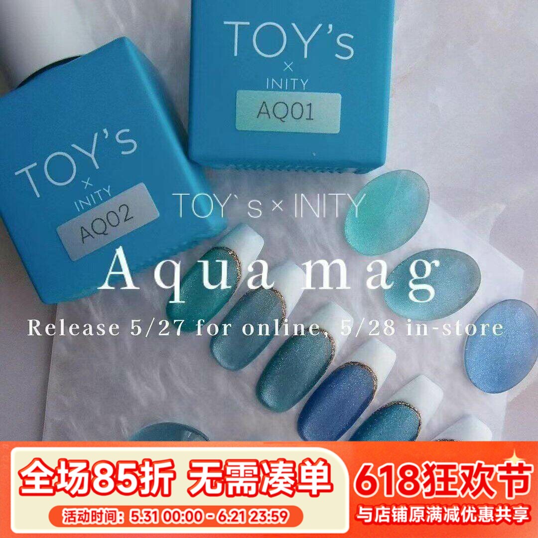 2024 日本新品 Inity Toy's Aqua mag水色蓝色猫眼甲油胶 猫眼胶
