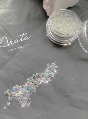 ARATA 定制 海洋气泡幻彩人鱼珠 水晶泡泡炫彩珠子 仙气十足