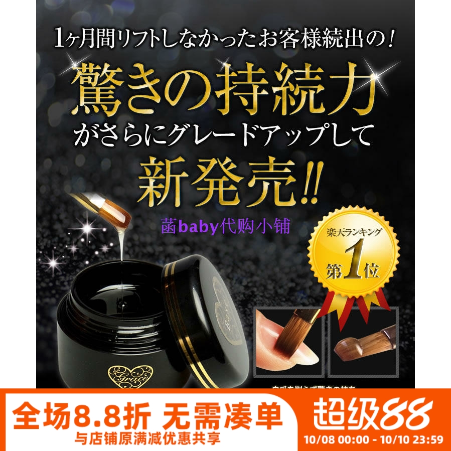 可卸美甲光疗胶 GraceGel 心胶 底胶免洗封层延长粘钻胶 15ML