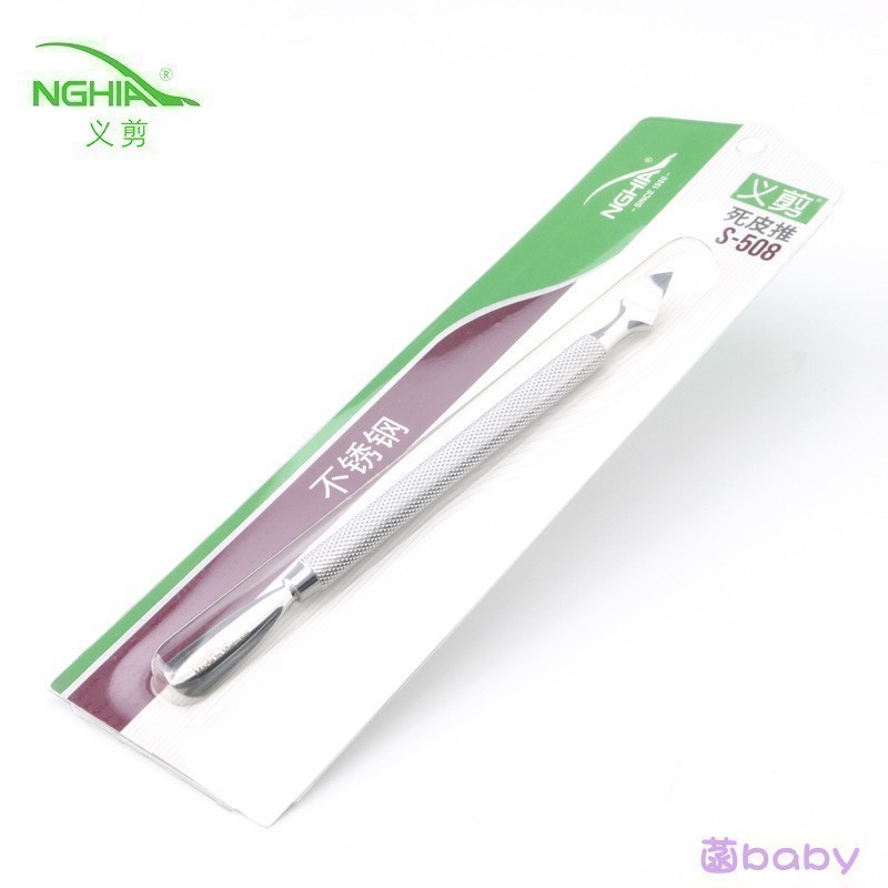 义剪进口双头美甲工具去死皮推