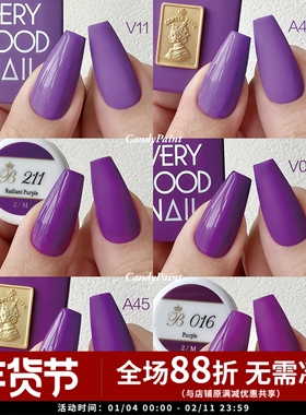 深紫色系合集海葵紫多肉葡萄紫蓝紫蓝紫紫粉日本美甲甲油胶vetro