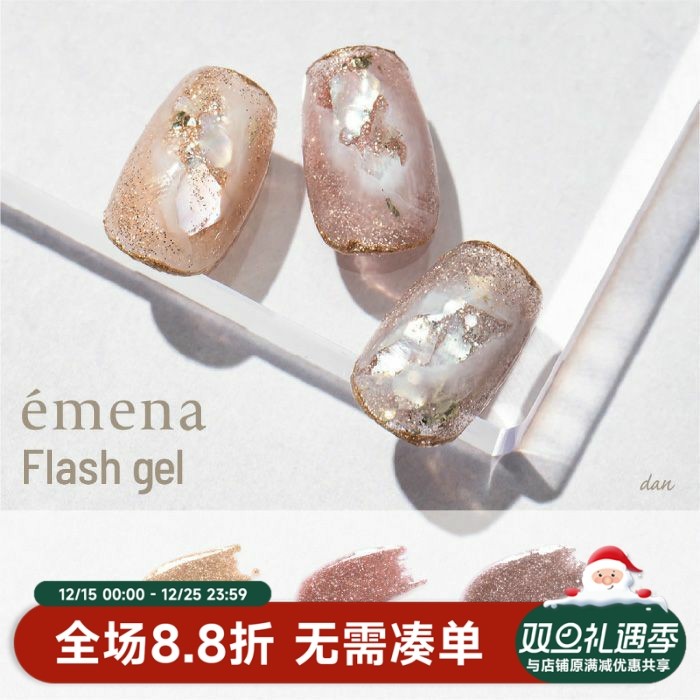 2025日本小布碎钻胶甲油胶