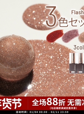 2025 日本进口 小布Emena 碎钻胶 甲油胶 1032-1034