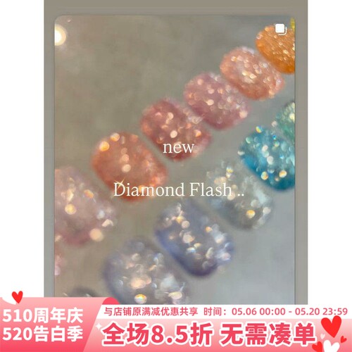 2025 日本enoi 超闪清新糖果碎钻胶甲油胶 Diamond Flash F43-F58