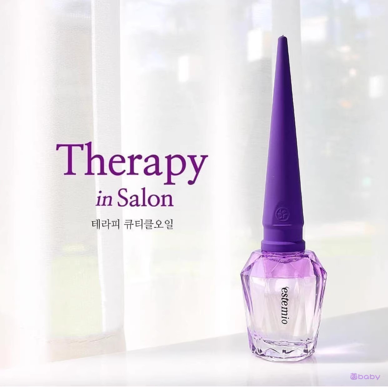 正品estemio韩国高端 甲油胶指甲油  进口指缘油  精油