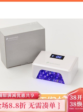 2023年  NAKANO新款美甲灯感应蓄电光疗灯V7 UV/LED灯 一年质保