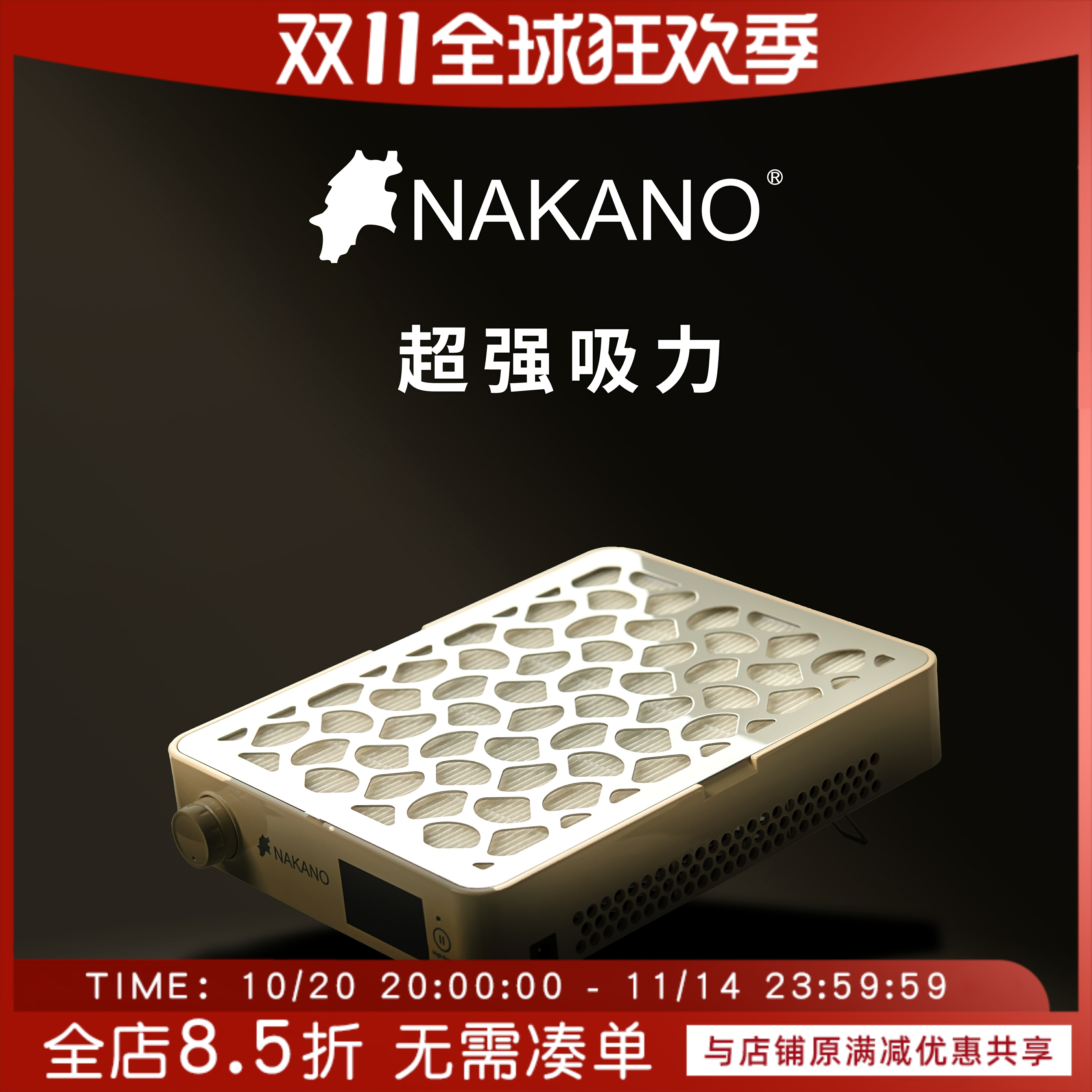 NAKANO 2025展会新款吸尘器 DC5 超强吸力 吸灰面积大 带屏显
