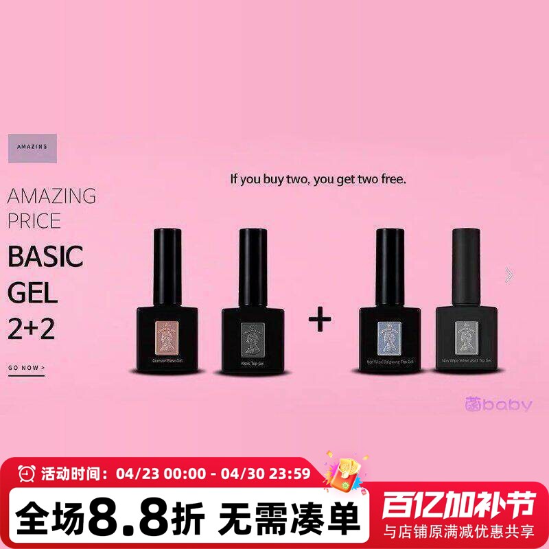 韩国进口美甲Gentle Pink 甲油胶 底胶封层磨砂韩国同步
