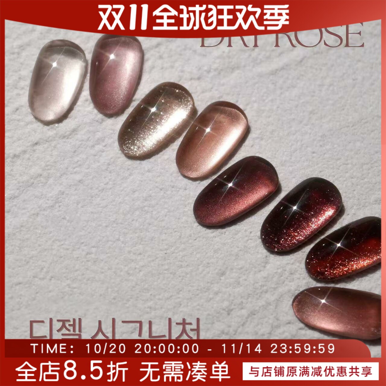 韩国DGEL 2025 秋季新色 DRY ROSE 干枯玫瑰 套系 高端甲油胶