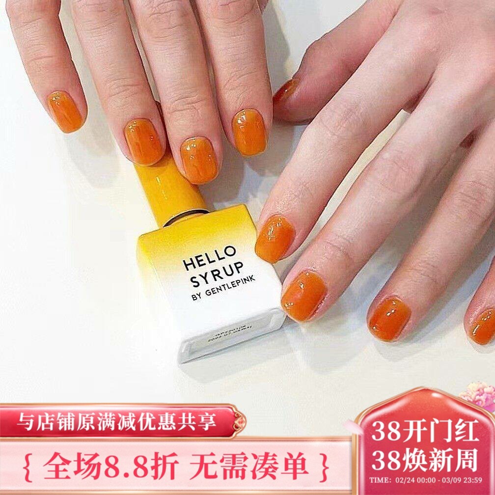 韩国甲油胶Gentle Pink HelloSryup SG14日杂氛围感蜂蜜糖浆色