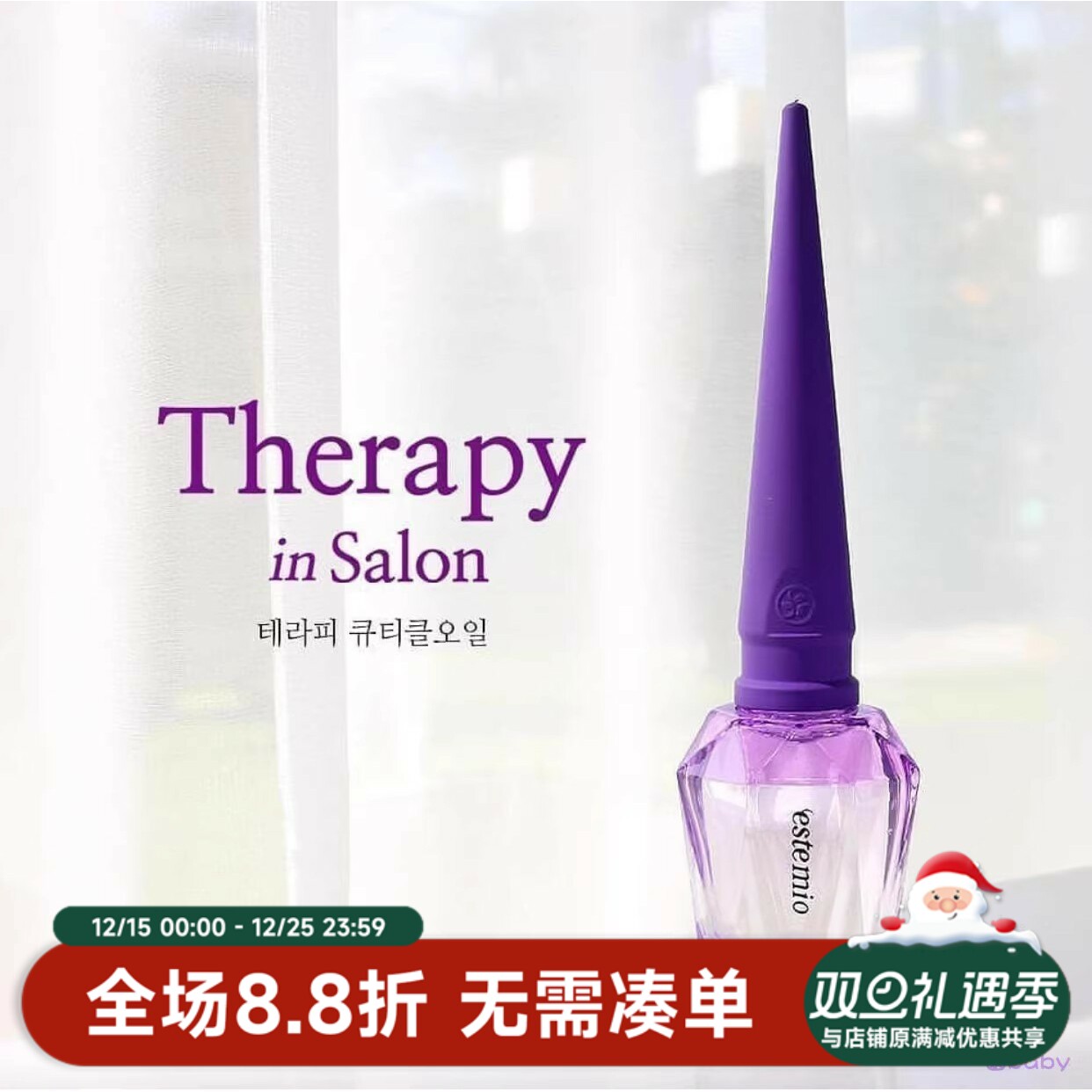 正品estemio韩国高端 甲油胶指甲油  进口指缘油  精油