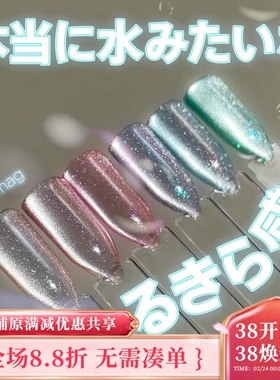 日本 my&bee 甲油胶 uru mag 水润猫眼胶6色 my bee