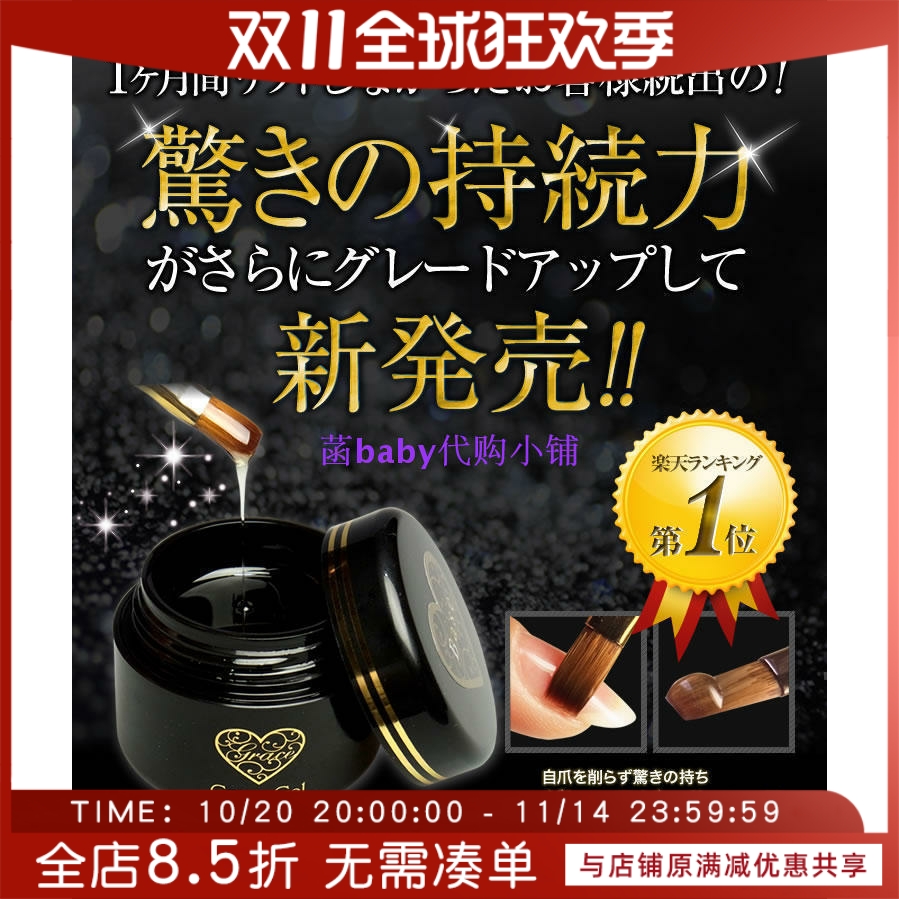 可卸美甲光疗胶 GraceGel 心胶 底胶免洗封层延长粘钻胶 15ML