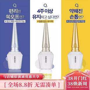 韩国高端正品 estemio甲油胶 热门光疗基础胶 底胶 高亮磨砂封层