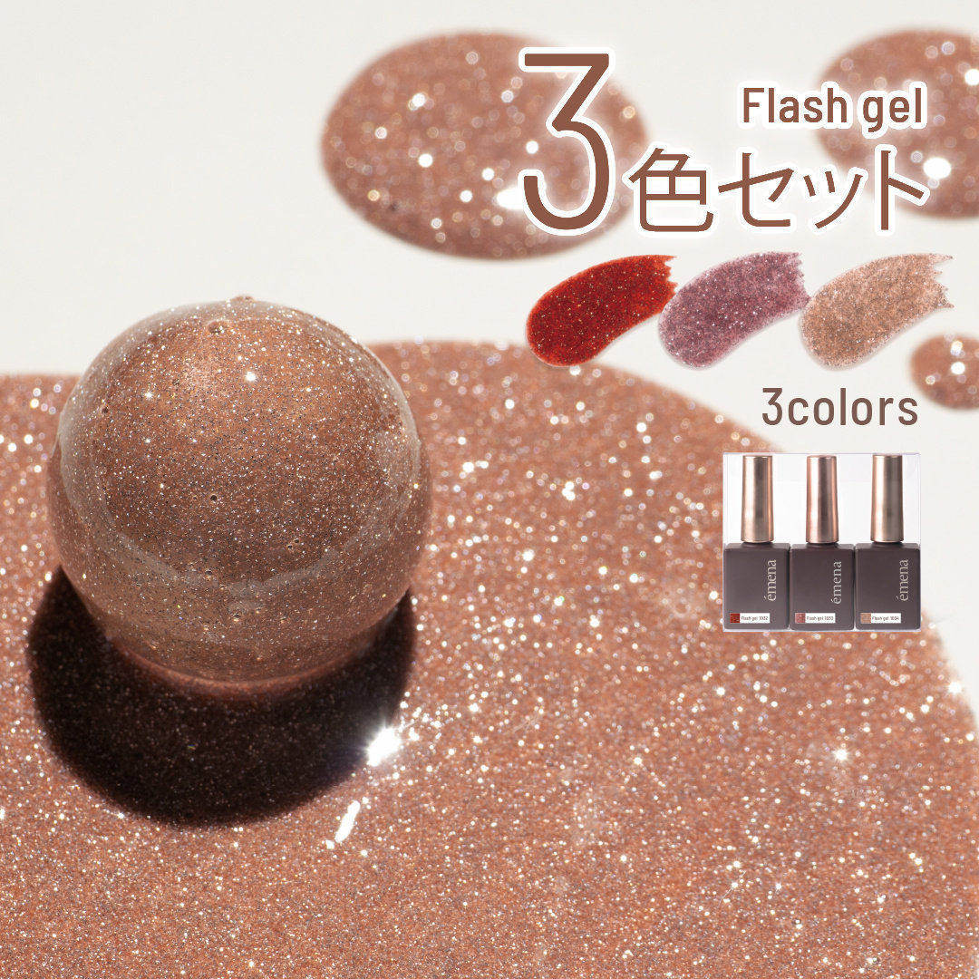 2025 日本进口 小布Emena 碎钻胶 甲油胶 1032 1033 1034