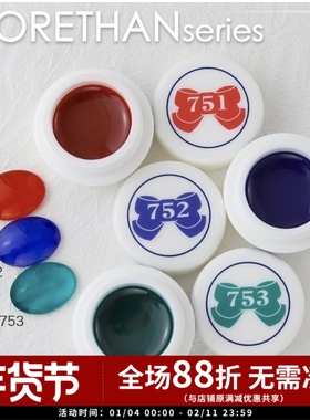 【新】日本美集堂LEAF网红美甲光疗指甲油胶751C-753C|