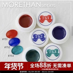 【新】日本美集堂LEAF网红美甲光疗指甲油胶751C-753C|