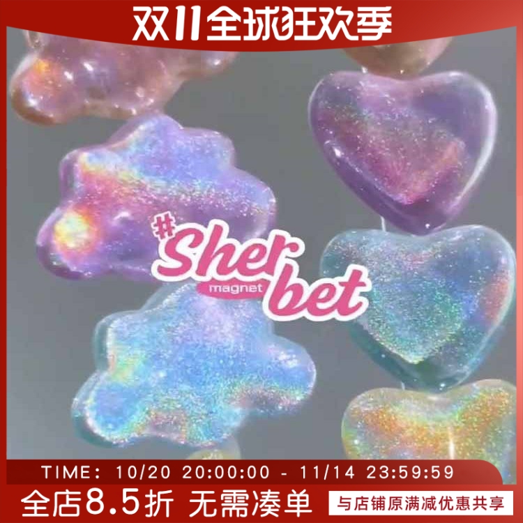 mayour5月新色幻彩光浆果猫眼胶