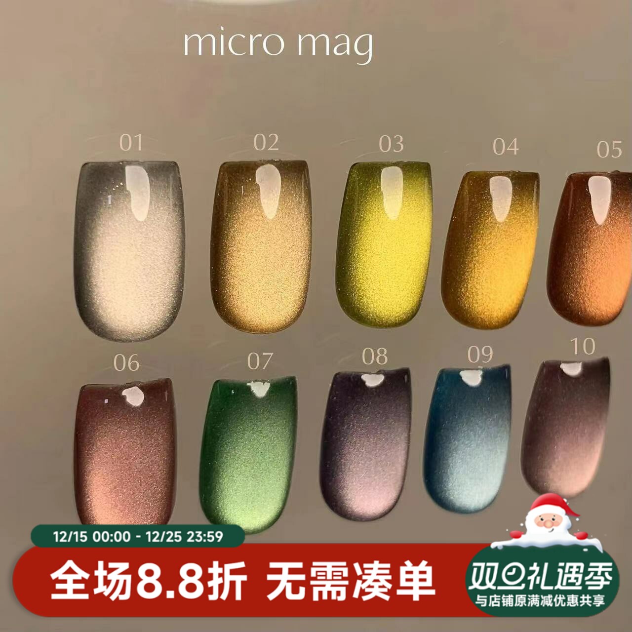 日本进口CLETO甲油胶猫眼胶