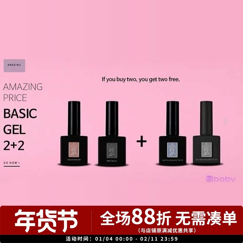 韩国进口美甲Gentle Pink 甲油胶 底胶封层磨砂韩国同步