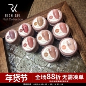 Gel2.0 小套装 肌肤裸色系 Rich 日式 甲油胶光疗胶透色 美甲罐装 胶