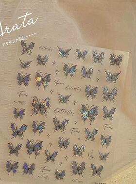 ARATA 新品 镭射蝴蝶 幻彩蝴蝶 浮雕款 美甲贴纸