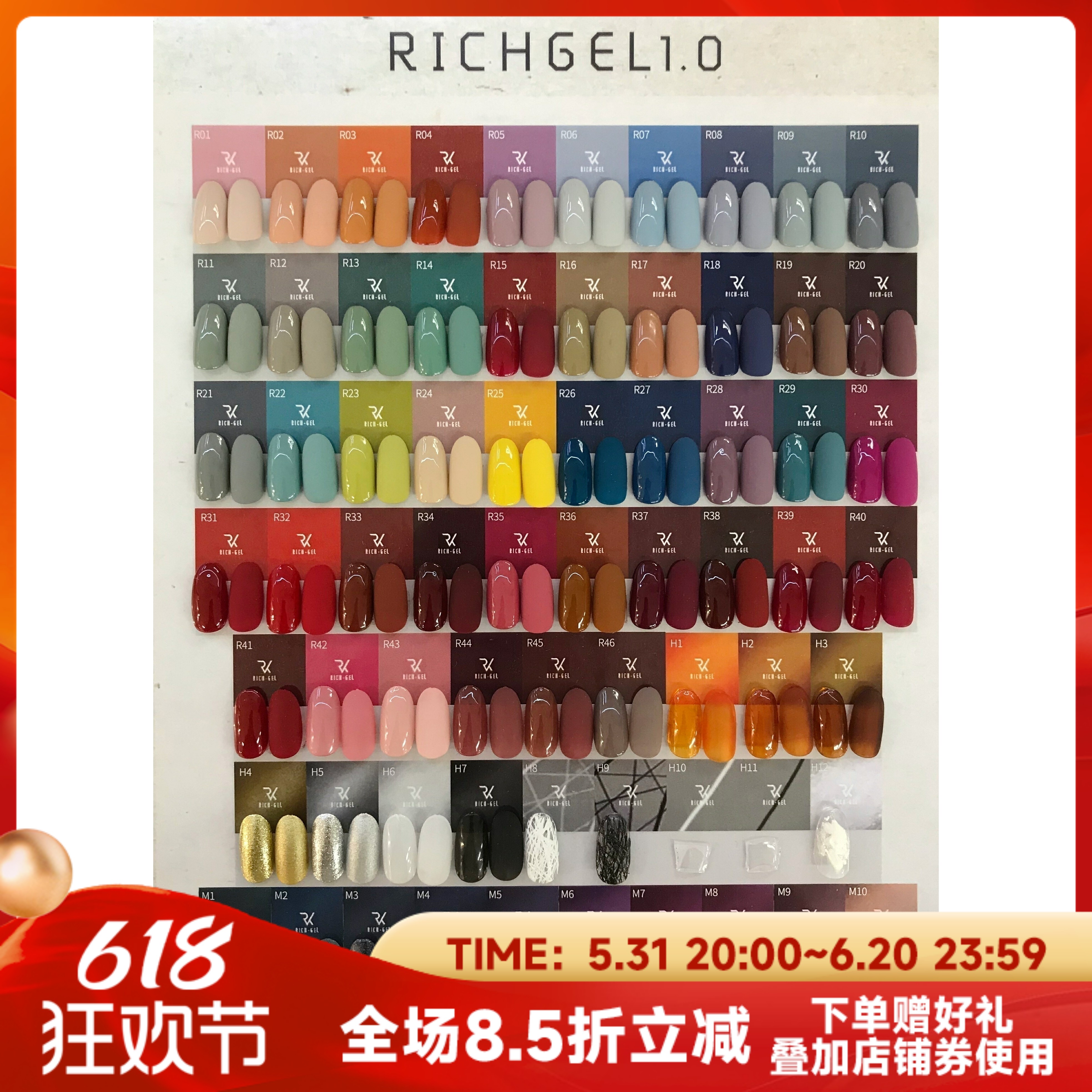 Richgel正品好用饱和度高