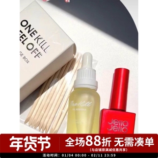 韩国jellojello可剥落牢固底胶套装 Bili热门  小红书网红