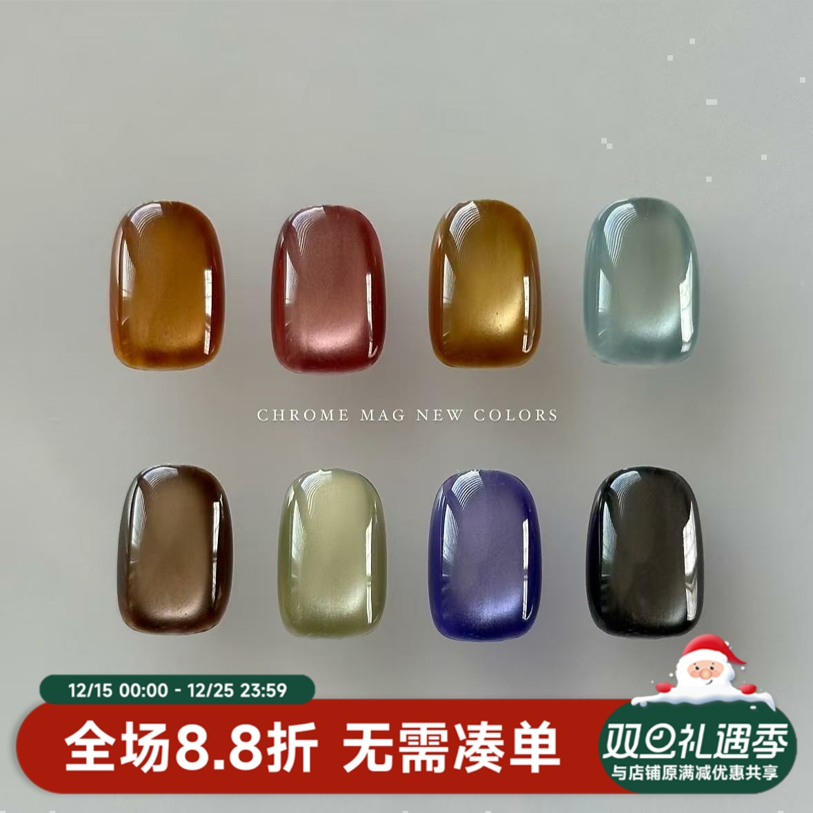 2024秋冬新款 日本进口  CLETO 甲油胶 猫眼胶 Chrome mag 第二弹