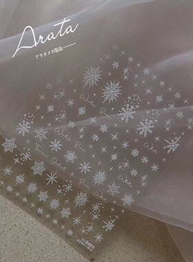 ARATA 新款 冬季圣诞 新年 晶莹雪花 薄韧 美甲贴纸