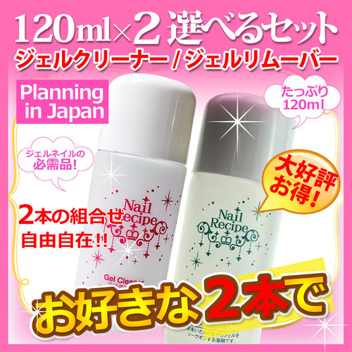 nailrecipe清洁啫喱卸甲水