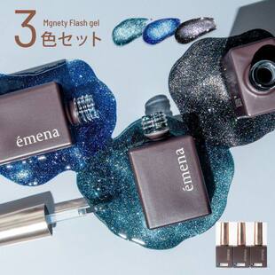 2025 日本小布 Emena 新色 爆闪碎钻猫眼胶 甲油胶 1316-1318